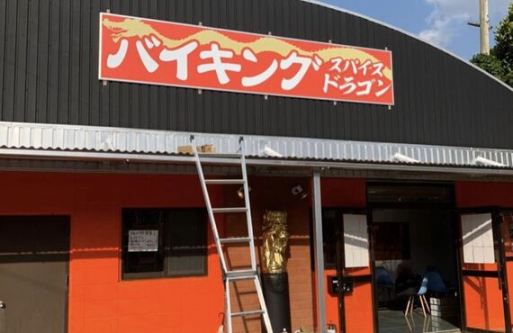 看板シート貼りできます。プロ集団の株式会社三能へお任せください！